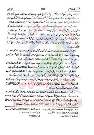 Tafsir Durr e Mansoor Vol6 Urdu 