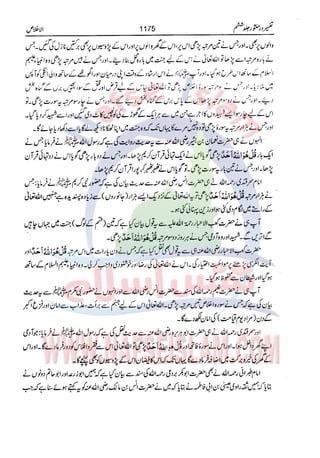 Tafsir Durr e Mansoor Vol6 Urdu 