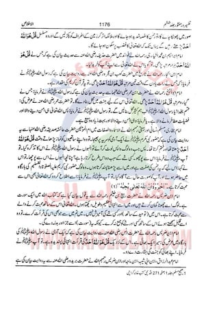 Tafsir Durr e Mansoor Vol6 Urdu 