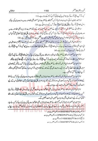 Tafsir Durr e Mansoor Vol6 Urdu 
