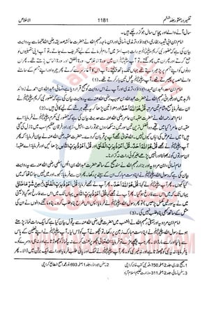 Tafsir Durr e Mansoor Vol6 Urdu 