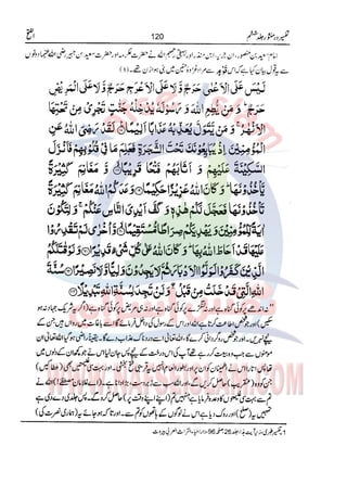 Tafsir Durr e Mansoor Vol6 Urdu 