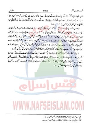 Tafsir Durr e Mansoor Vol6 Urdu 