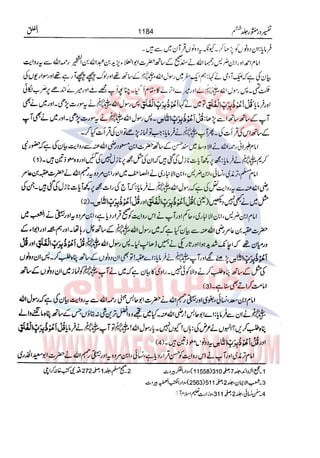 Tafsir Durr e Mansoor Vol6 Urdu 