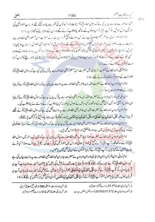 Tafsir Durr e Mansoor Vol6 Urdu 