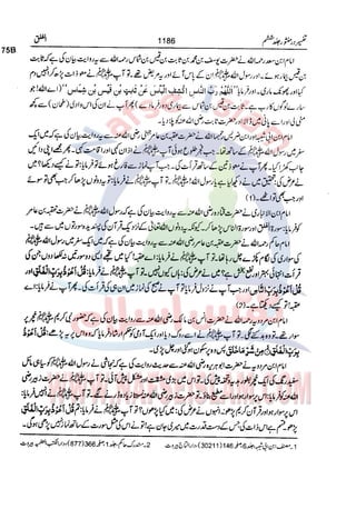 Tafsir Durr e Mansoor Vol6 Urdu 