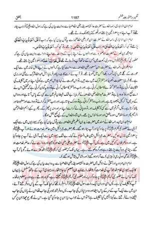 Tafsir Durr e Mansoor Vol6 Urdu 