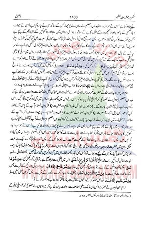 Tafsir Durr e Mansoor Vol6 Urdu 