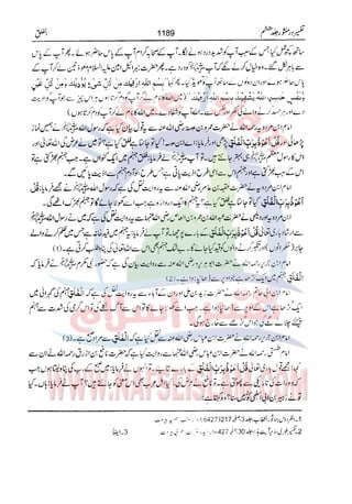 Tafsir Durr e Mansoor Vol6 Urdu 