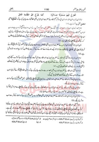 Tafsir Durr e Mansoor Vol6 Urdu 