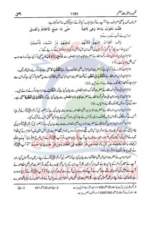 Tafsir Durr e Mansoor Vol6 Urdu 