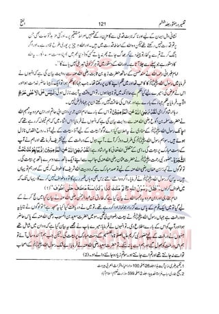 Tafsir Durr e Mansoor Vol6 Urdu 