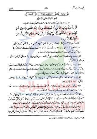 Tafsir Durr e Mansoor Vol6 Urdu 