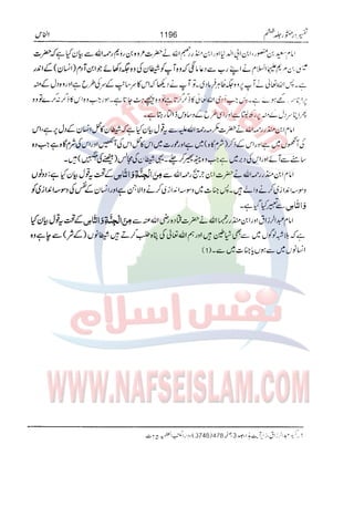 Tafsir Durr e Mansoor Vol6 Urdu 