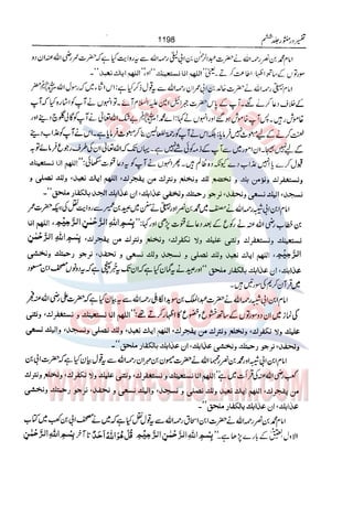 Tafsir Durr e Mansoor Vol6 Urdu 