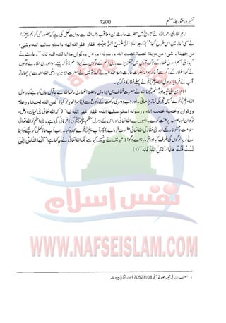 Tafsir Durr e Mansoor Vol6 Urdu 