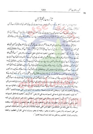 Tafsir Durr e Mansoor Vol6 Urdu 