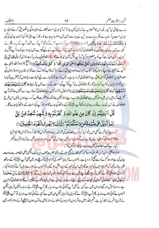 Tafsir Durr e Mansoor Vol6 Urdu 