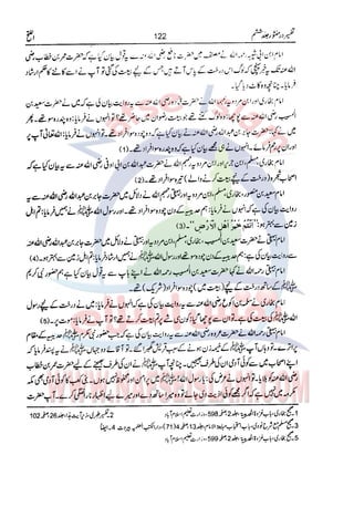 Tafsir Durr e Mansoor Vol6 Urdu 