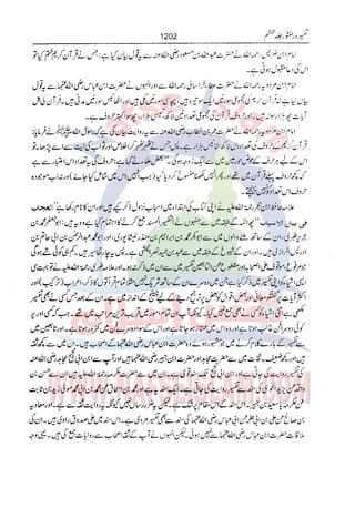 Tafsir Durr e Mansoor Vol6 Urdu 