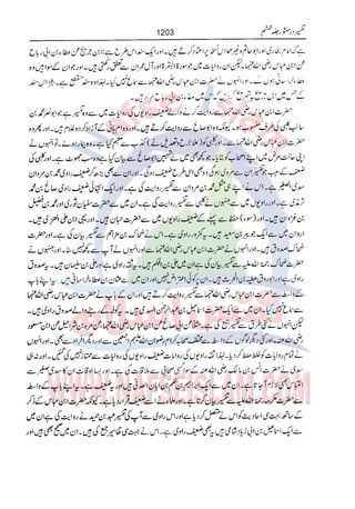 Tafsir Durr e Mansoor Vol6 Urdu 