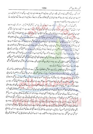 Tafsir Durr e Mansoor Vol6 Urdu 