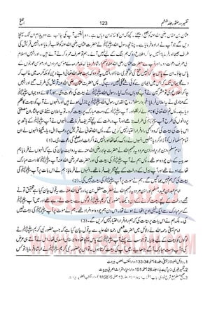 Tafsir Durr e Mansoor Vol6 Urdu 