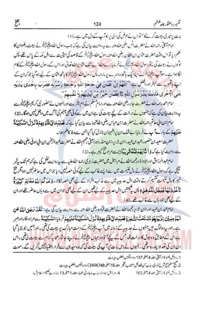 Tafsir Durr e Mansoor Vol6 Urdu 
