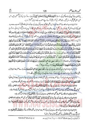 Tafsir Durr e Mansoor Vol6 Urdu 