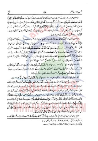 Tafsir Durr e Mansoor Vol6 Urdu 