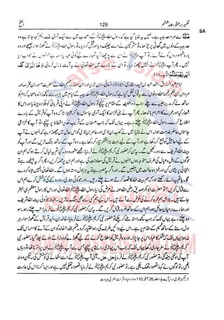 Tafsir Durr e Mansoor Vol6 Urdu 