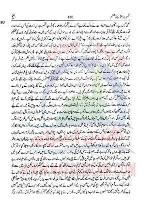 Tafsir Durr e Mansoor Vol6 Urdu 