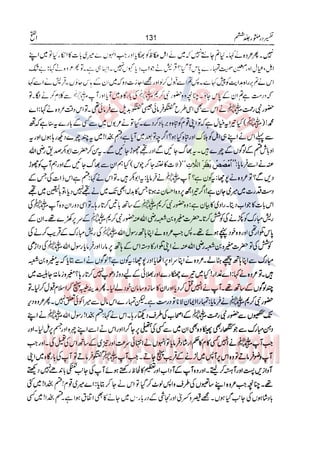 Tafsir Durr e Mansoor Vol6 Urdu 