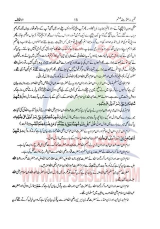 Tafsir Durr e Mansoor Vol6 Urdu 