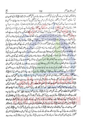 Tafsir Durr e Mansoor Vol6 Urdu 