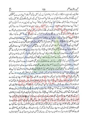 Tafsir Durr e Mansoor Vol6 Urdu 