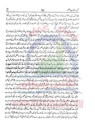 Tafsir Durr e Mansoor Vol6 Urdu 