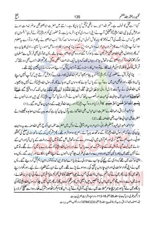 Tafsir Durr e Mansoor Vol6 Urdu 