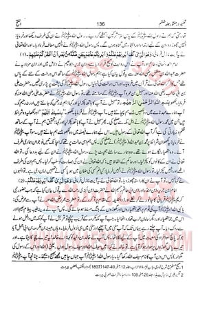 Tafsir Durr e Mansoor Vol6 Urdu 