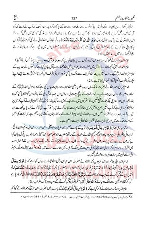 Tafsir Durr e Mansoor Vol6 Urdu 