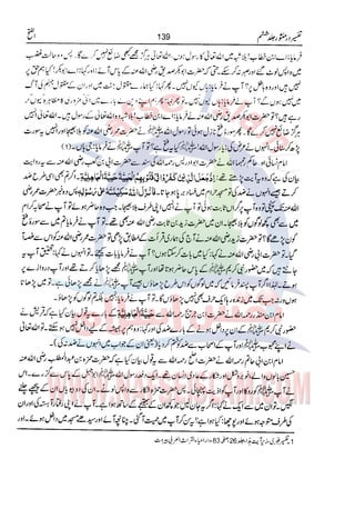 Tafsir Durr e Mansoor Vol6 Urdu 