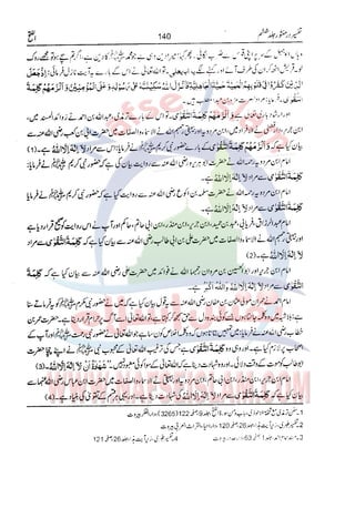 Tafsir Durr e Mansoor Vol6 Urdu 