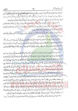 Tafsir Durr e Mansoor Vol6 Urdu 