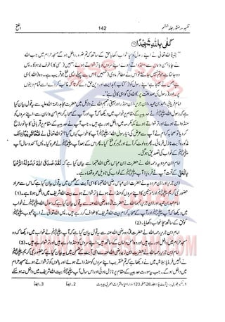 Tafsir Durr e Mansoor Vol6 Urdu 