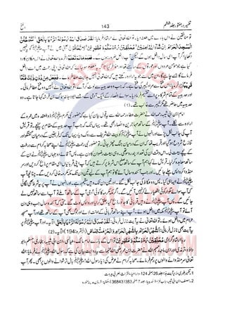 Tafsir Durr e Mansoor Vol6 Urdu 