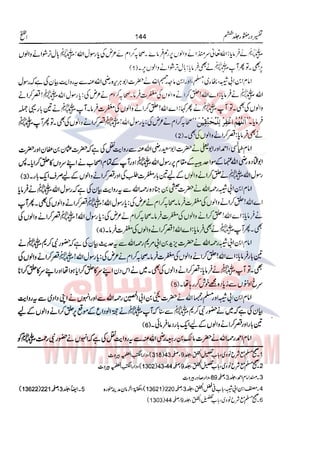 Tafsir Durr e Mansoor Vol6 Urdu 