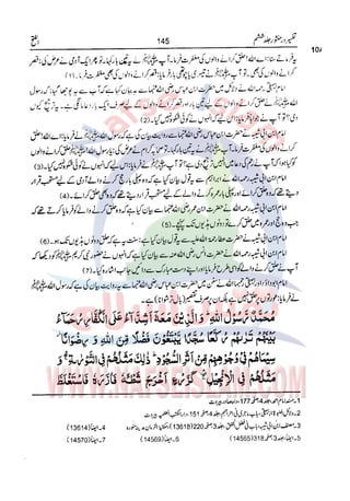 Tafsir Durr e Mansoor Vol6 Urdu 