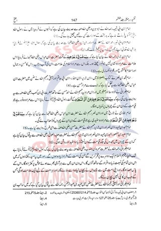 Tafsir Durr e Mansoor Vol6 Urdu 