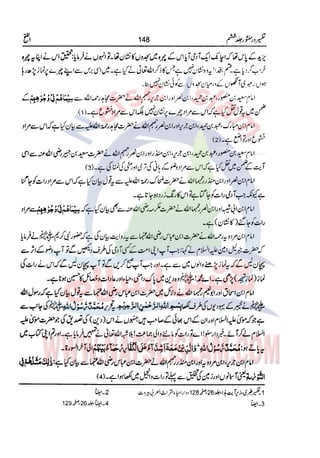 Tafsir Durr e Mansoor Vol6 Urdu 