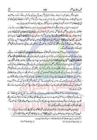 Tafsir Durr e Mansoor Vol6 Urdu 